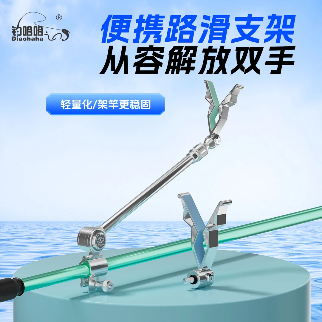 钓哈哈路滑后挂支架头固定器通用型鱼竿后挂铝合金镂空钓鱼配件