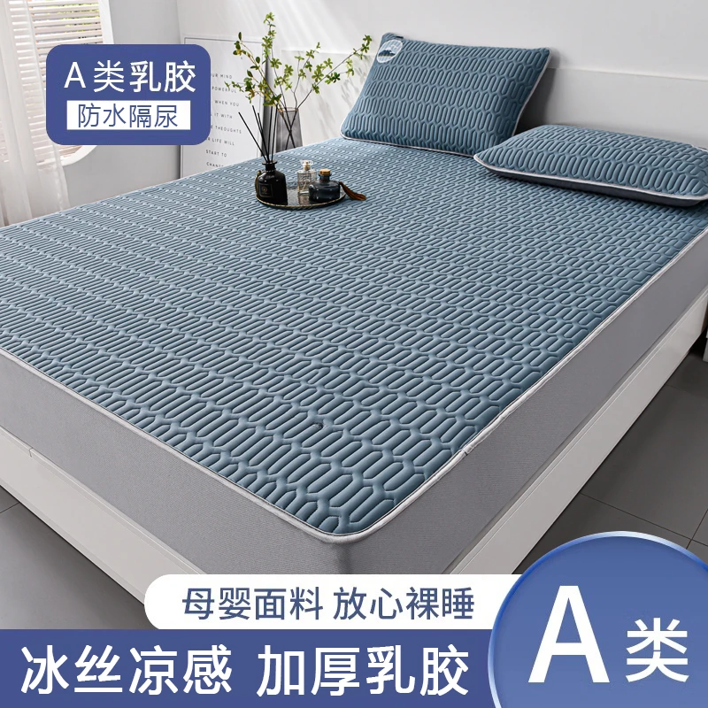 A类夏季冰丝乳胶凉席宿舍学生家用单人可水洗机洗夏天午睡空调席