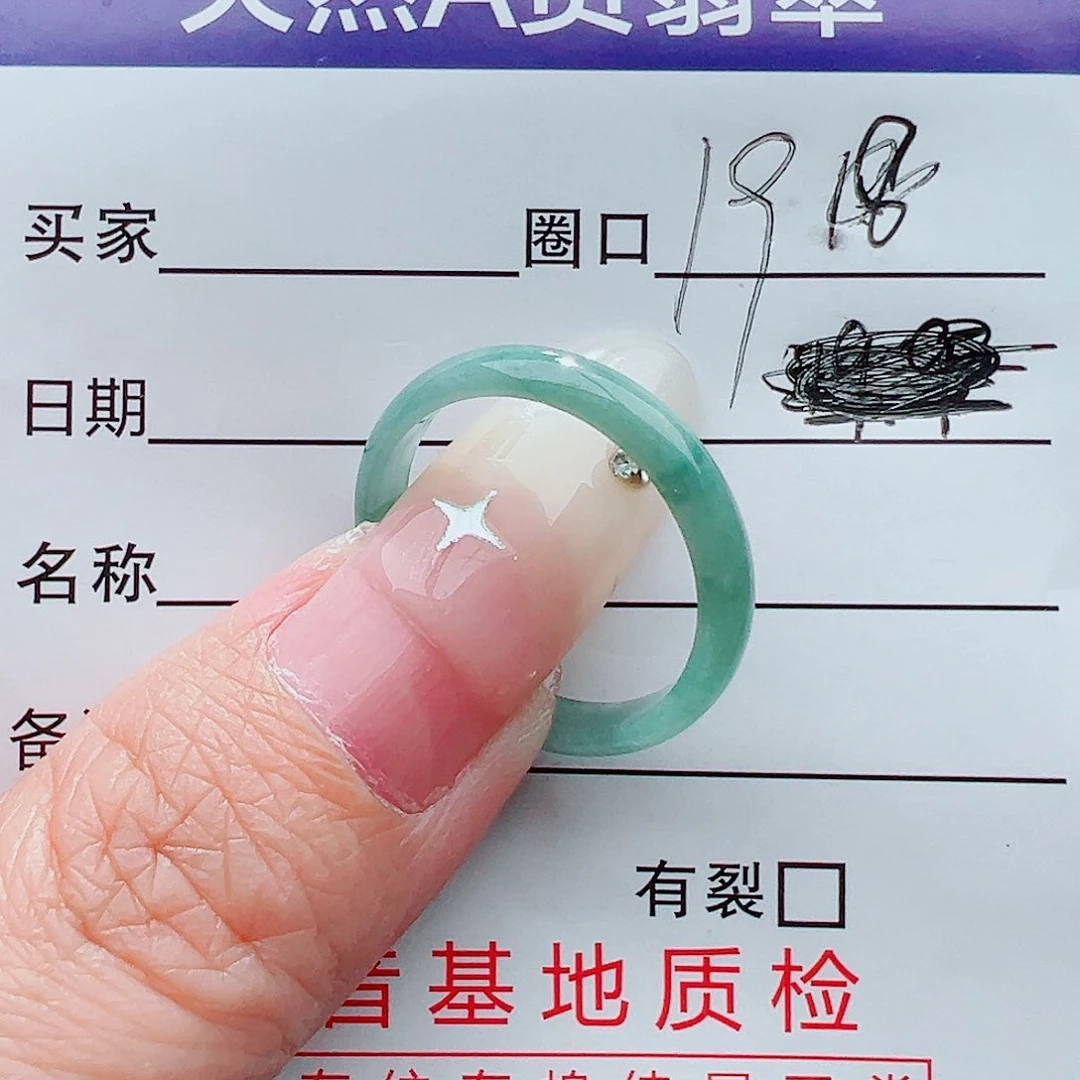 未镶嵌戒指翡翠戒指