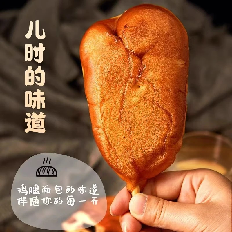 东北特产鸡腿面包8090后怀旧老式油炸热狗儿时豆沙面包老北京面包