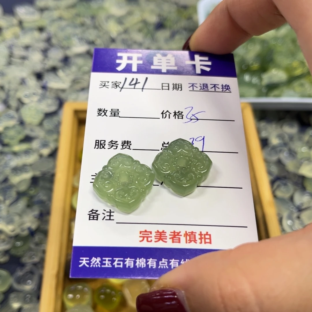 蛇纹石玉吊坠未镶嵌糖*