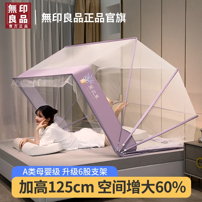 無印良品2025新款免安装可折叠蚊帐家用卧室防摔儿童学生宿舍纹帐
