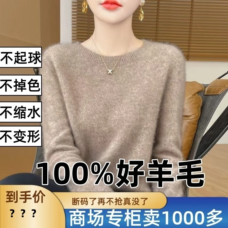 【100%羊毛】2025秋冬新款圆领长袖针织羊毛衫纯色休闲百搭简约