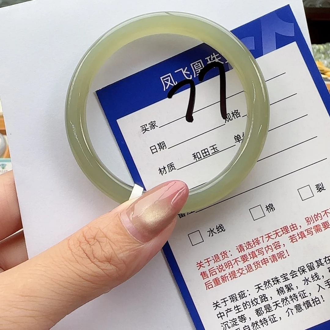 未镶嵌手镯和田玉51-52