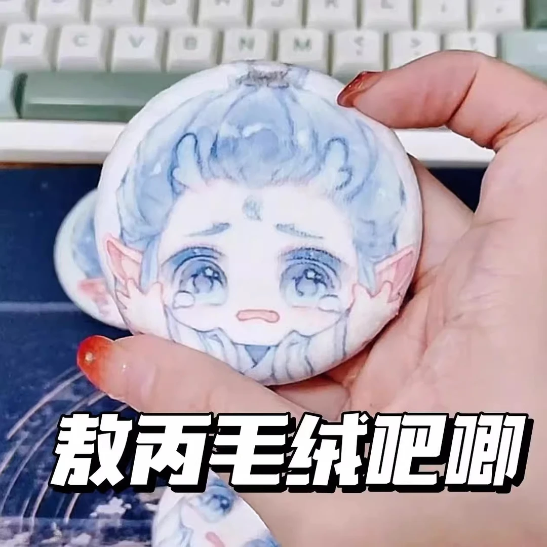 哪吒2闹海电影周边敖丙毛绒吧唧徽章可爱同人谷子Q版胸针挂件装饰