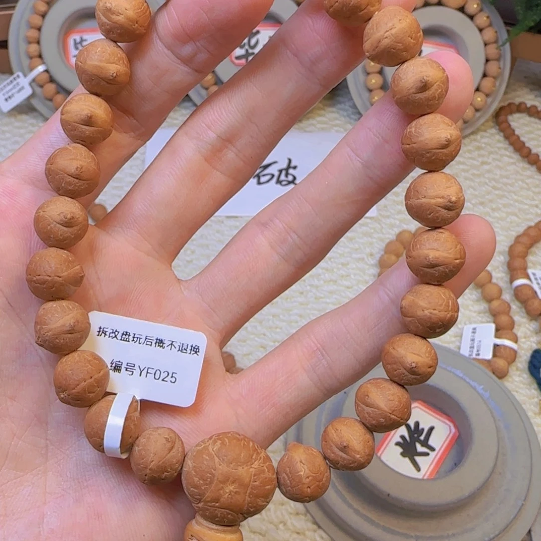 凤眼菩提手串.10.5mm左右手串实心