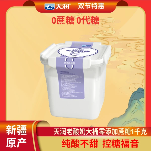 【控糖可选】新疆天润润康零添加蔗糖老酸奶大桶全脂风味发酵乳1kg