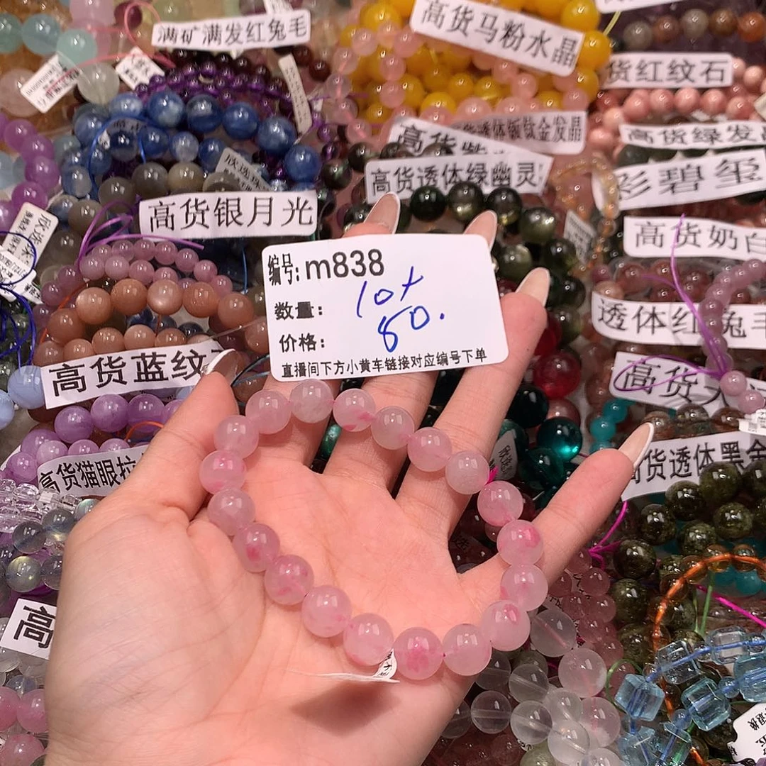 未镶嵌手串水晶838“……