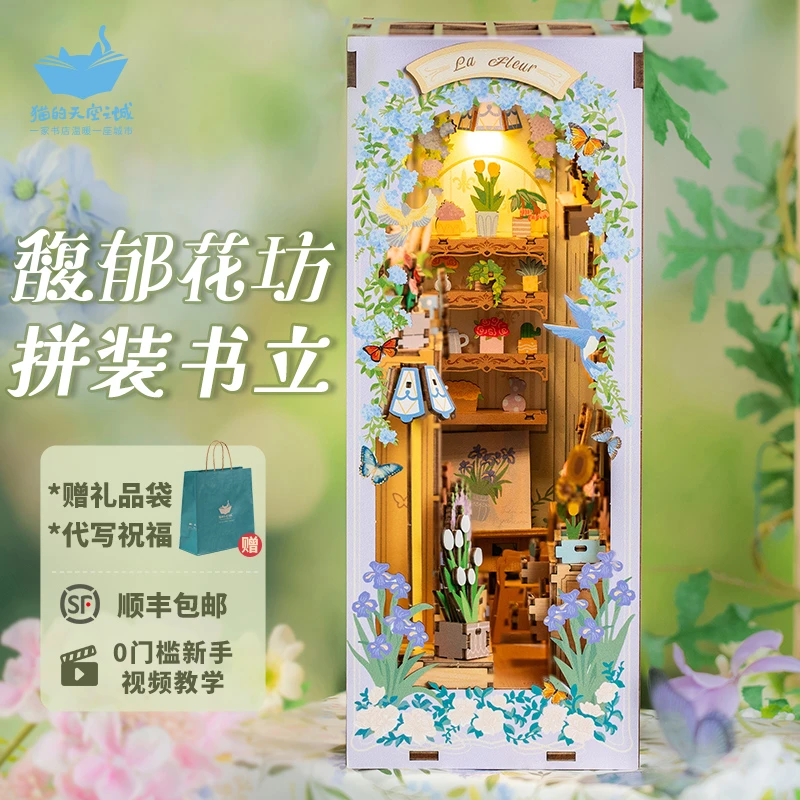 猫的天空之城diy书立木质手工拼搭创意礼物送闺蜜书桌摆件送电池