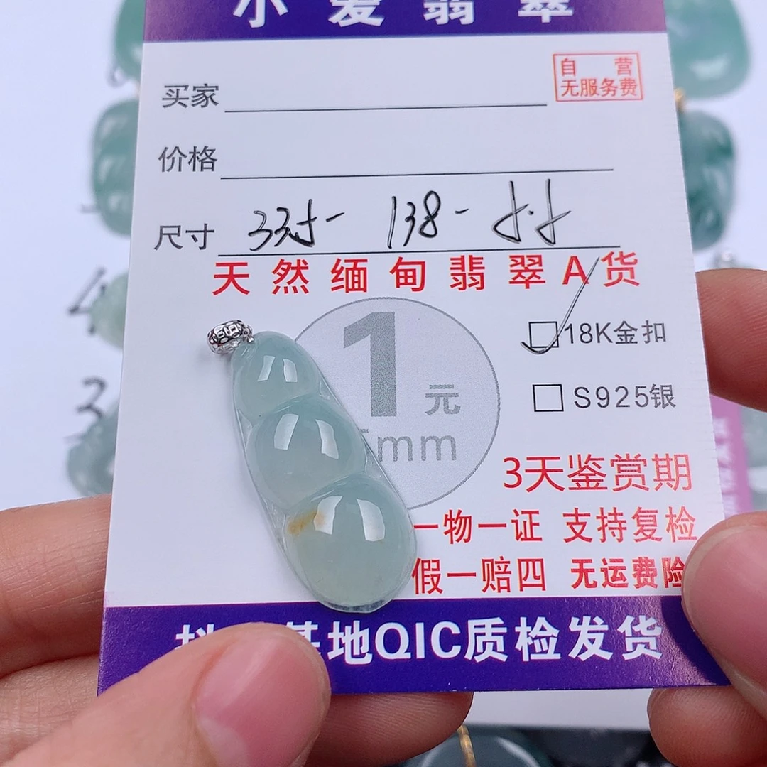 哆***梦翡翠18K金镶嵌颈饰挂件