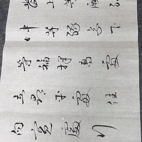 书法于福贵书法善缘