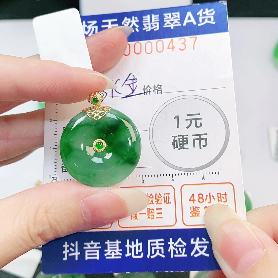 翡翠吊坠(不含链)18K金镶嵌