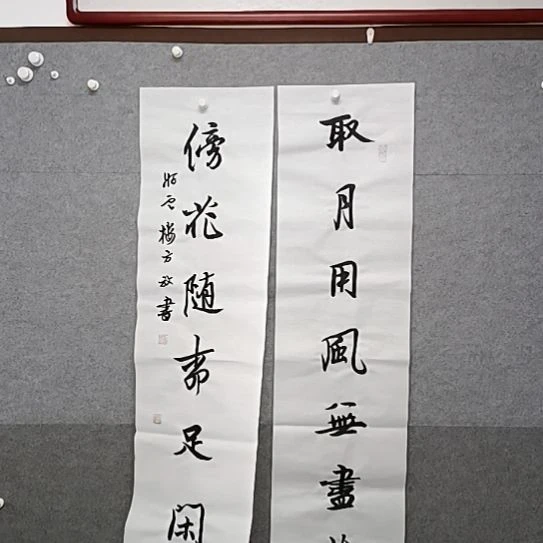 书法七月风无尽藏傍花随流俗闲心