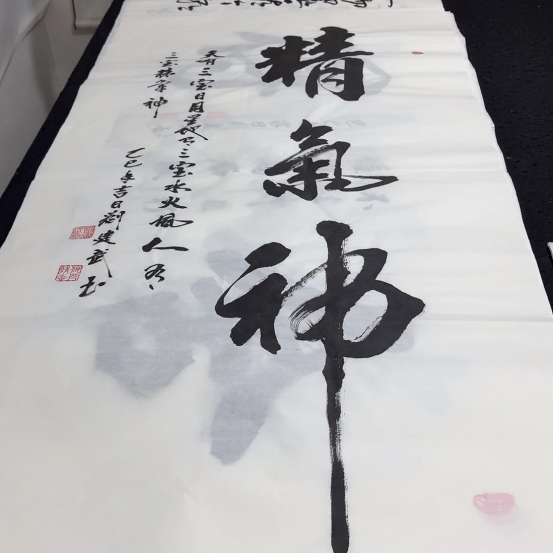 书法老师精品行书