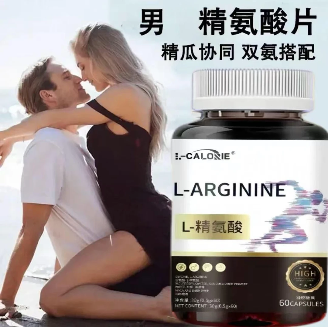 【星光村小飞T】OXENERGL-ARGININE有氧能量五合一精氨酸瓜氨酸瓜酸