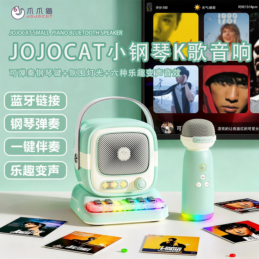 JOJOCAT小钢琴K歌音箱儿童音箱迷你可爱生日礼物送闺蜜圣诞节礼品