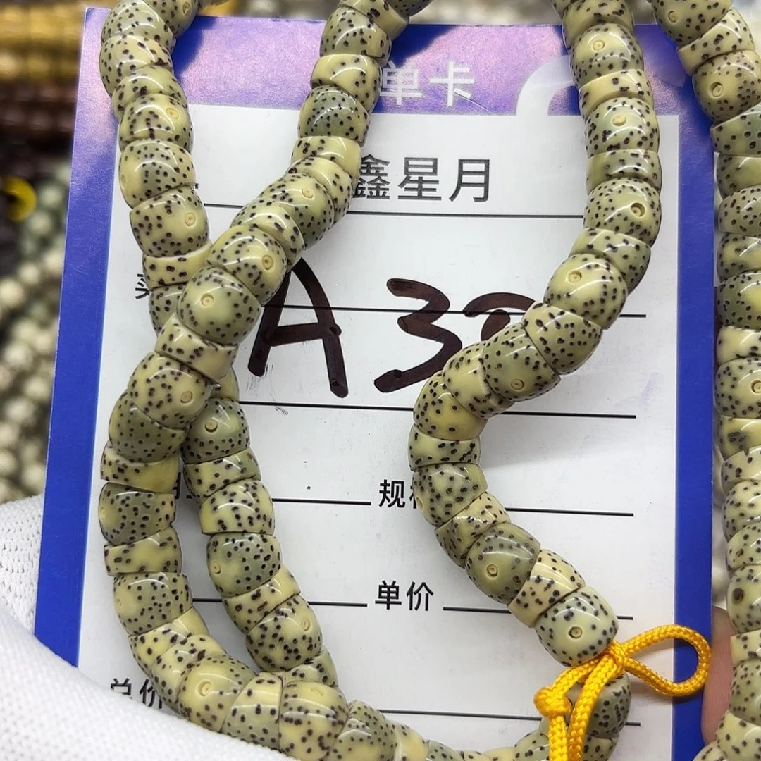 别****星月菩提吊坠a30//0.9大肠