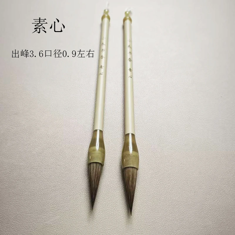 【素心2支】小乔书香狼毫中楷毛笔楷书行楷行书国画书法