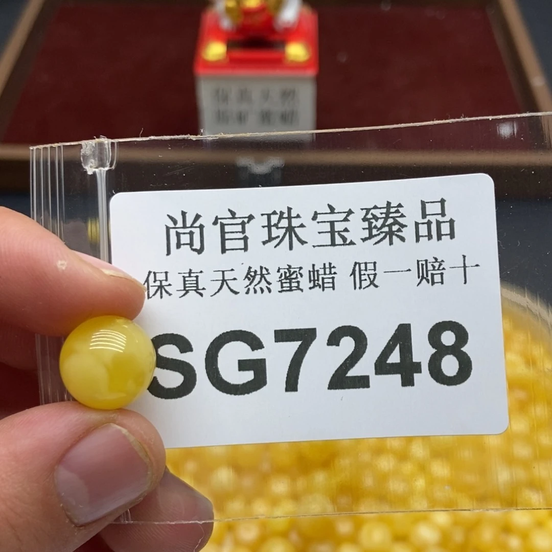 蜜蜡珠宝奇石未镶嵌7248