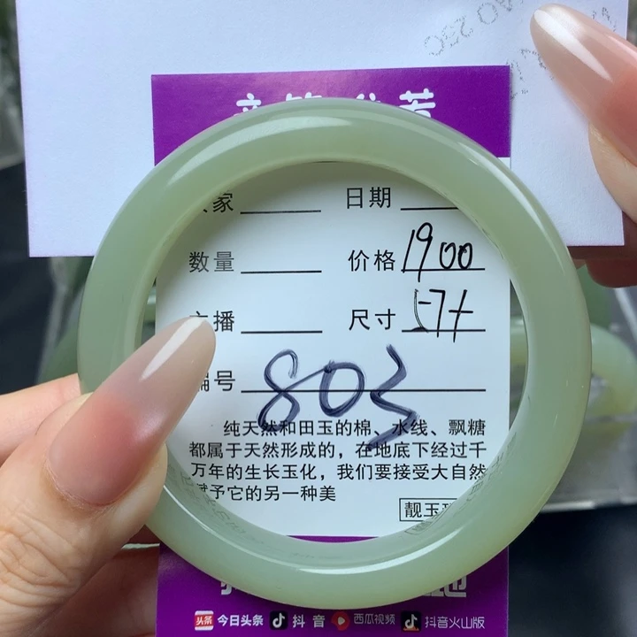 未镶嵌手镯和田玉