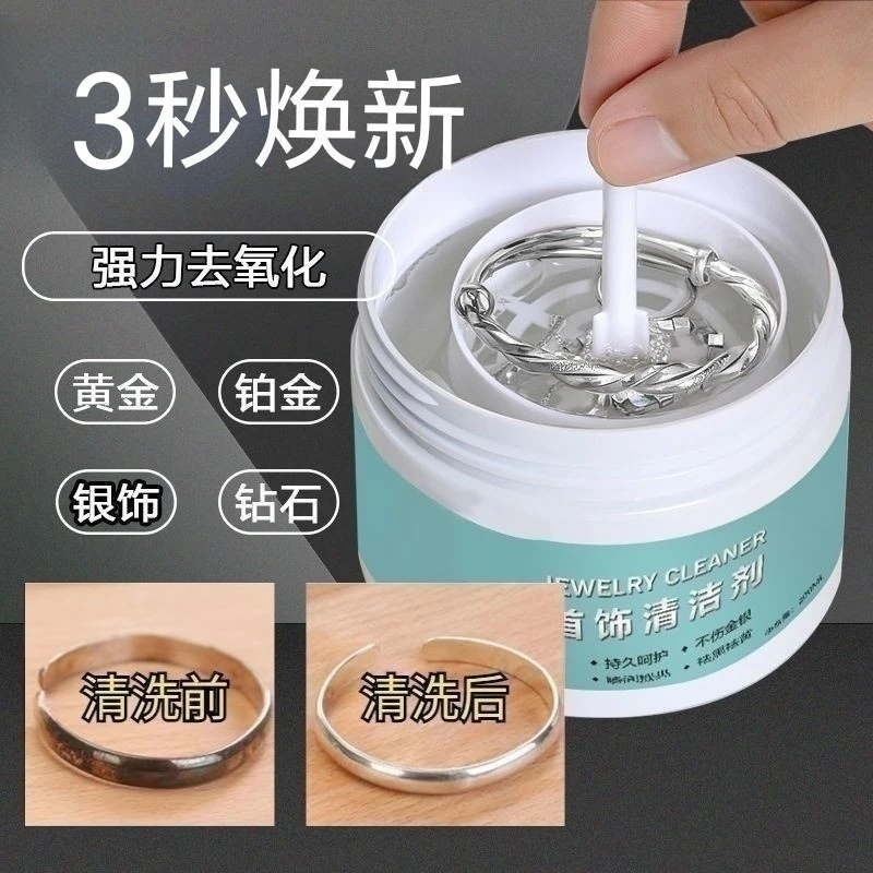 洗银水专业金银铂金首饰清洗剂金银铂金清洁专用水去黄去黑保养