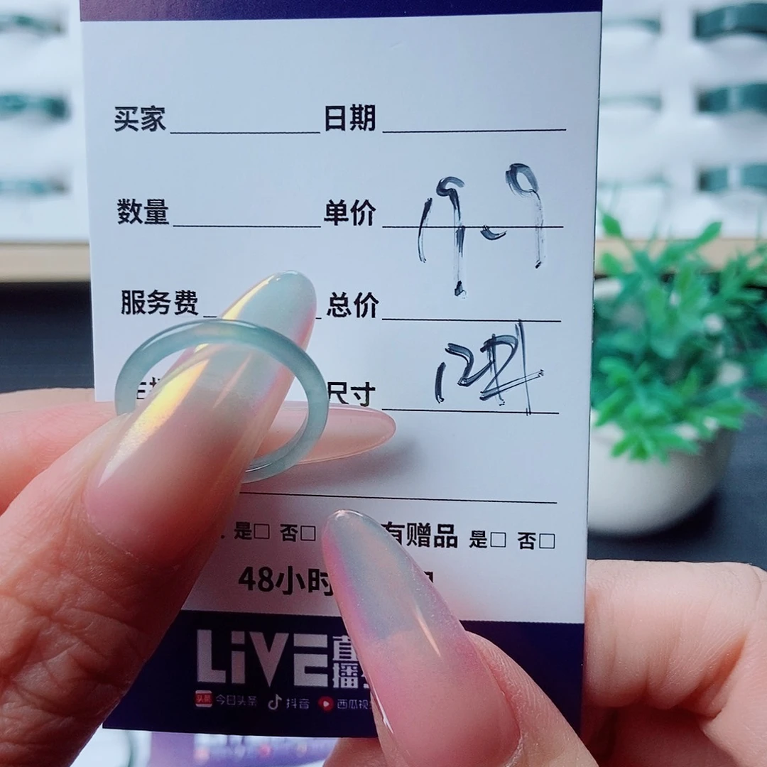 翡翠戒指未镶嵌翡翠