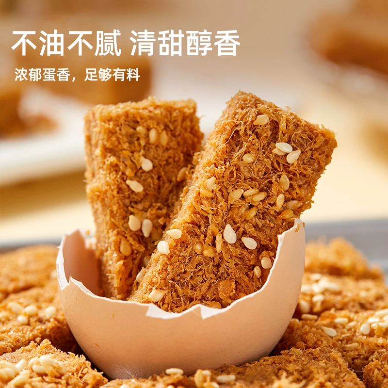 金黄香酥一品蛋酥营养浓郁休闲零食早餐小吃鸡蛋糕100g