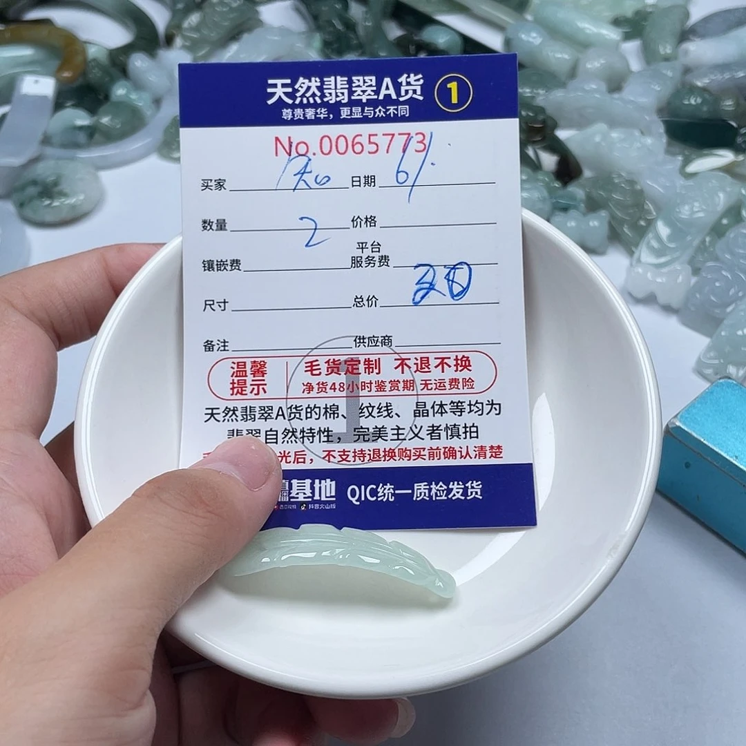 翡翠未镶嵌颈饰知*