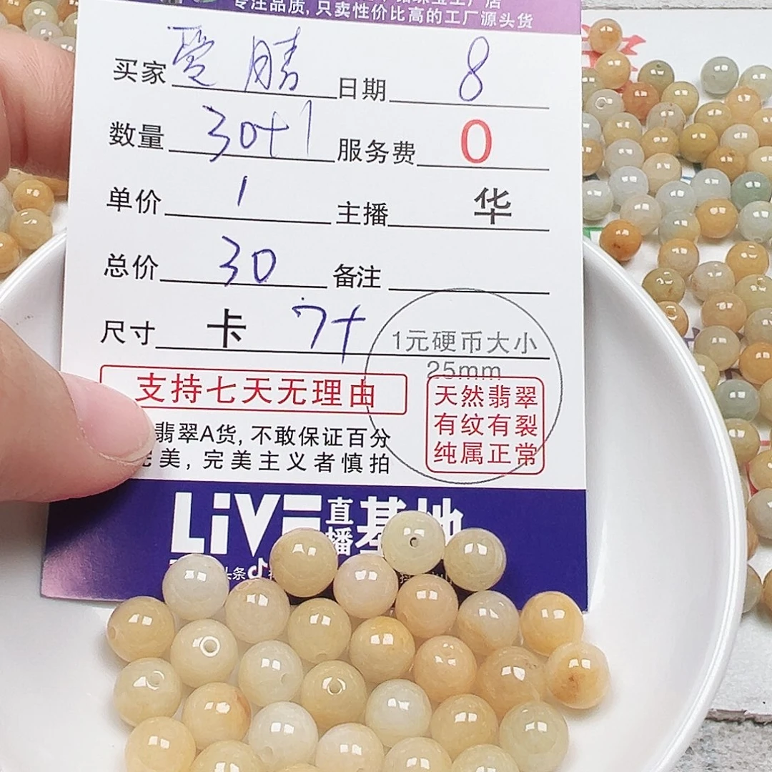 爱****翡翠散珠多样性发货