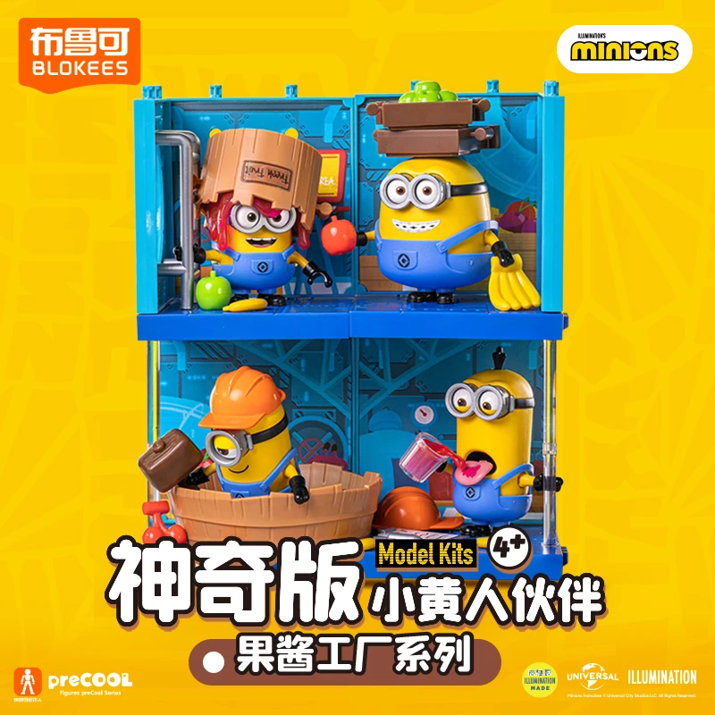 新品布鲁可积木人神奇版小黄人伙伴果酱工厂系列潮玩手办玩具摆件