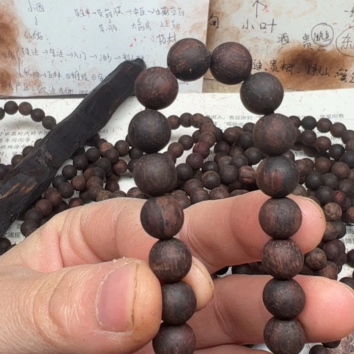 藤类降真香08圆珠紫红油