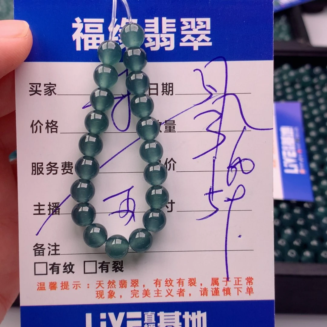 翡翠手链未镶嵌多样性32