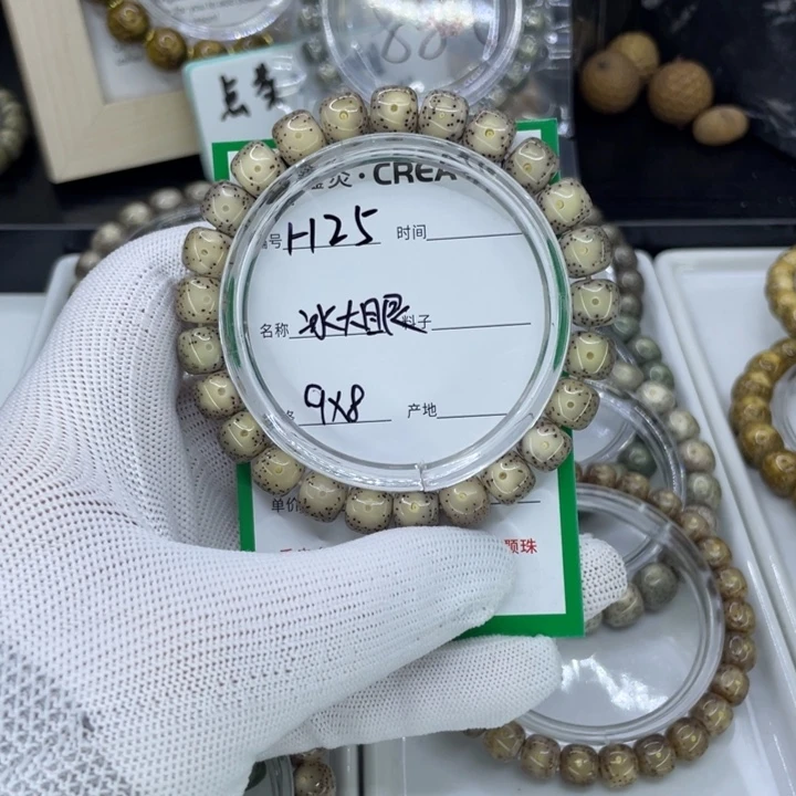 手串星月菩提H冰牛眼