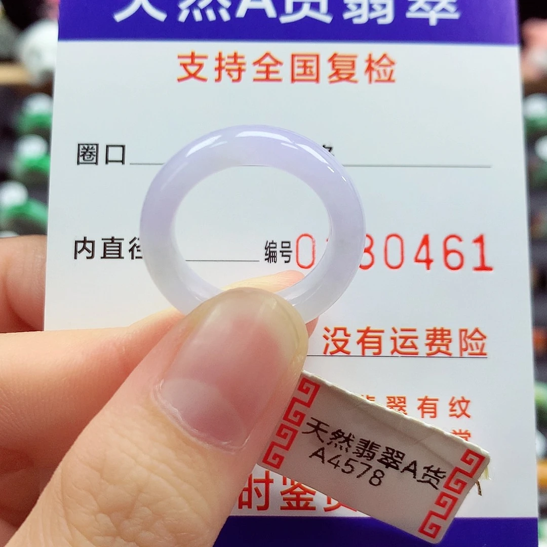 翡翠戒指未镶嵌14号