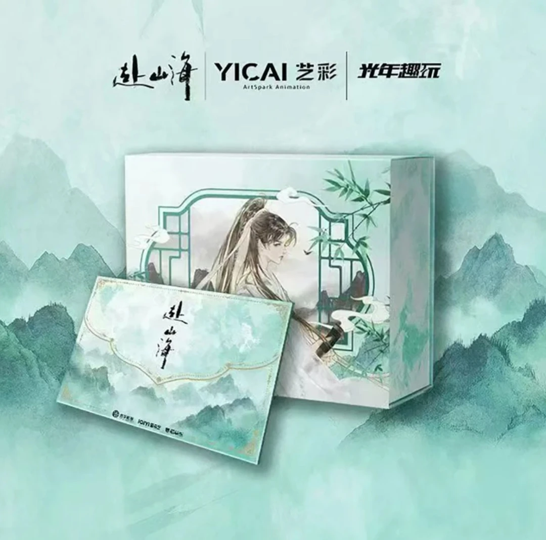 【芭莎-浮浮玩法】艺彩《赴山海》官方周边色纸 盲盒 直播间代拆