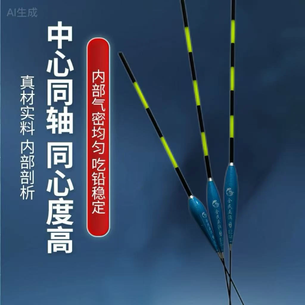 H高亮阴晴天加珠醒目漂高灵敏浮漂