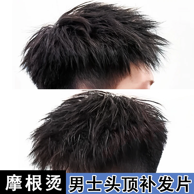 假发男短发头顶补发片时尚摩根钢夹烫韩版帅气无痕全真发男士假发