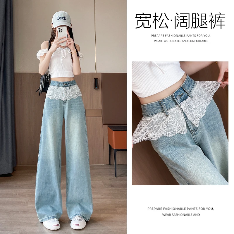 乔栈韩版设计感蕾丝高腰阔腿牛仔裤女2025早春新款宽松显瘦拖地裤