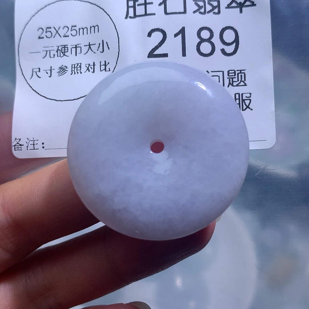翡翠未镶嵌颈饰2189。