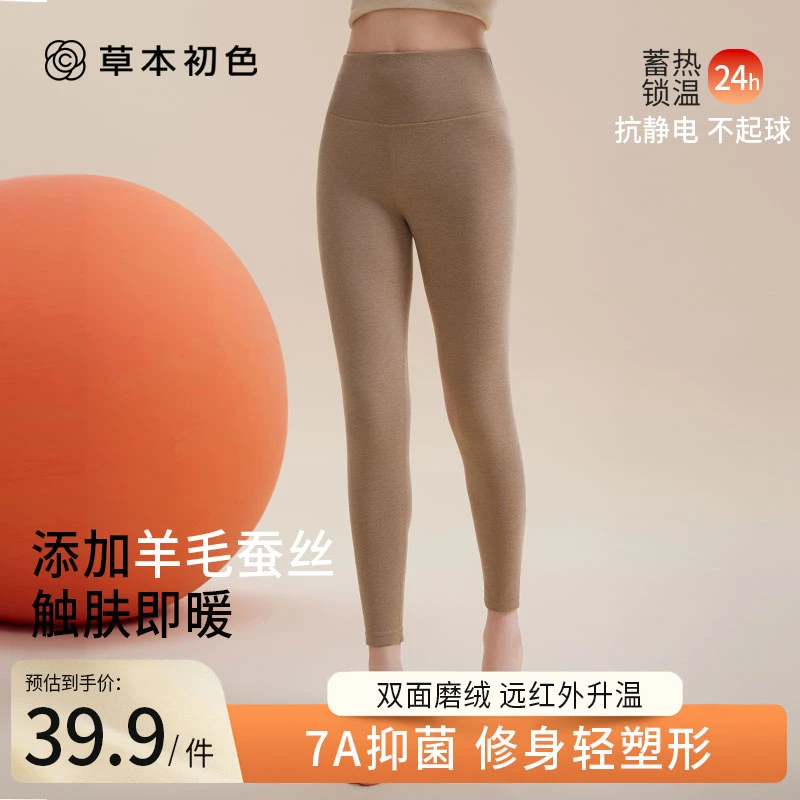 女款【单件装】新款羊毛蚕丝抗静电不起球除螨高腰裤
