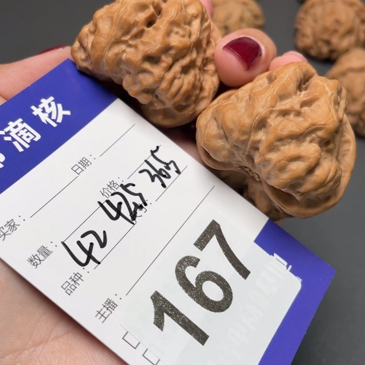 核桃四开肌肉蛙42 42.5 36.5