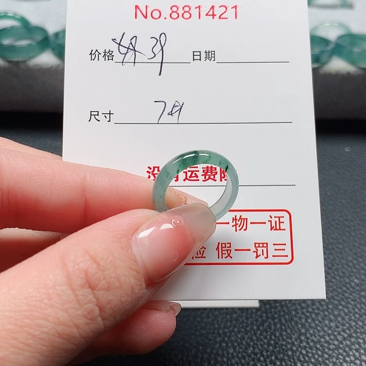 翡翠戒指未镶嵌7号