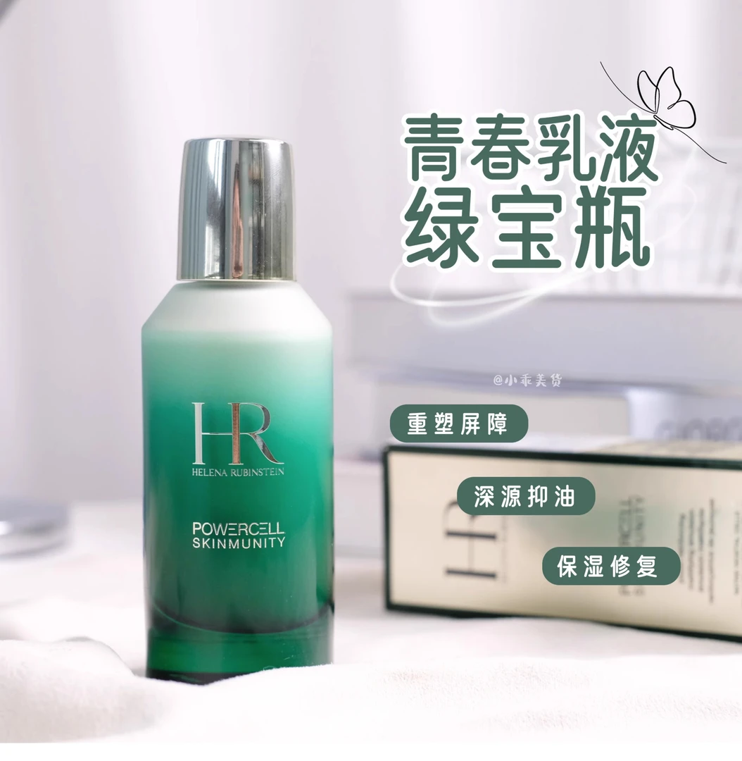 HELENA RUBINSTEIN BEAUTY GALLERY绿瓶75ML悦活强韧青春轻乳液