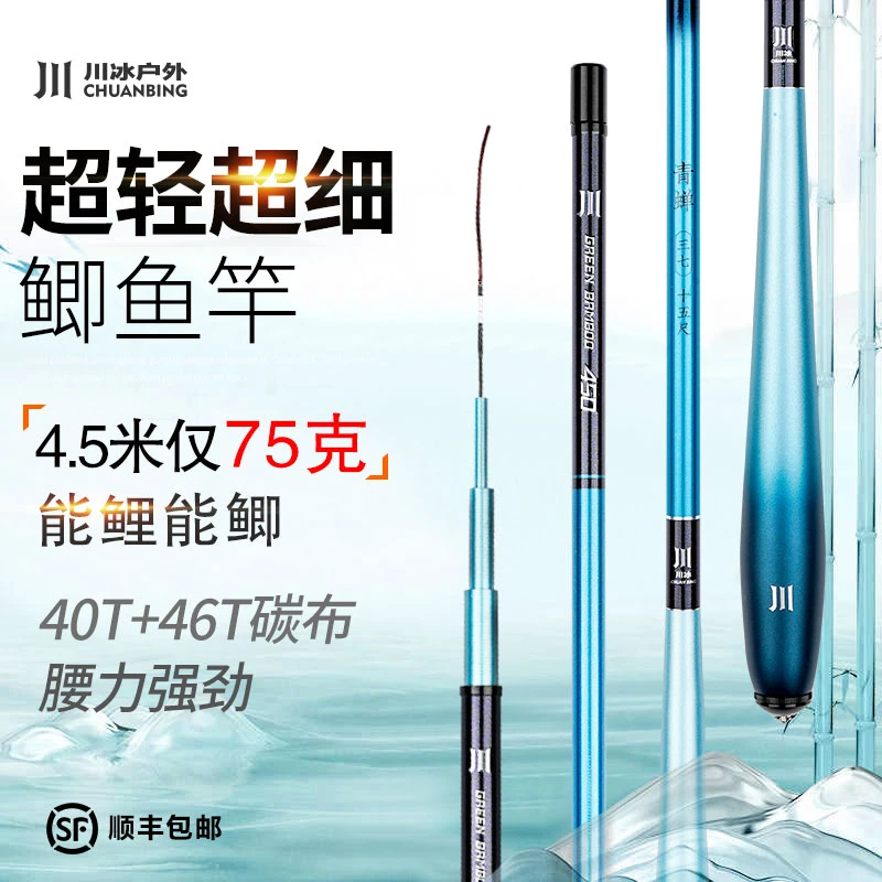 川冰青蝉高碳鲫鱼竿超轻超硬超细19调28台钓竿手竿台钓竿超轻超硬