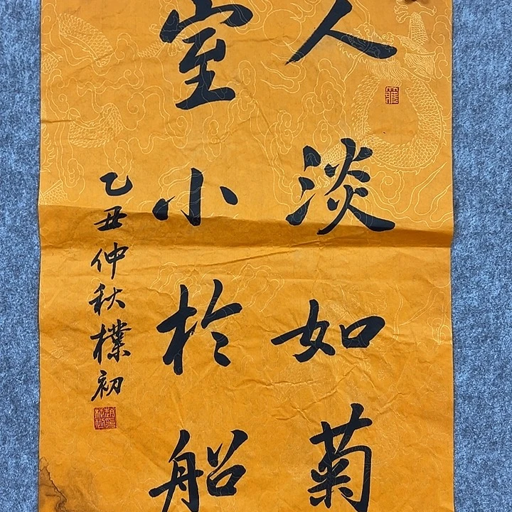 书法手绘作品包邮