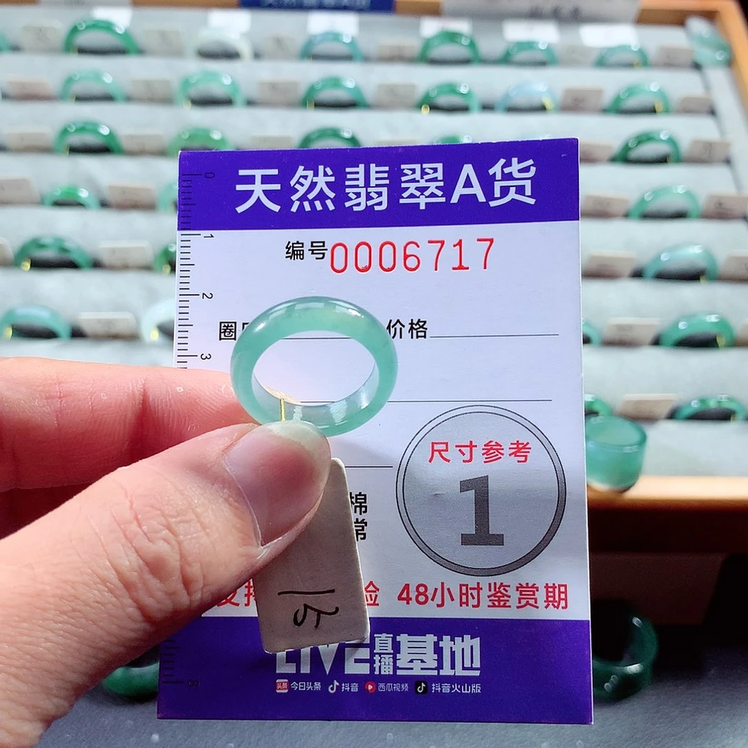 翡翠戒指未镶嵌15号