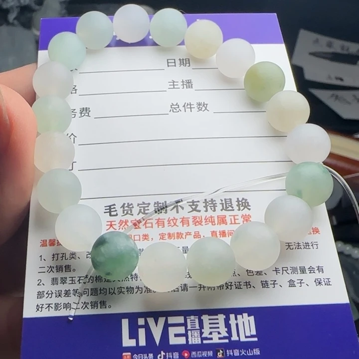 定制翡翠未镶嵌多宝卡9.5