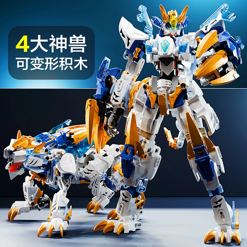 国潮四神兽青龙白虎朱雀玄武机器人中国积木拼装儿童机甲模型男孩