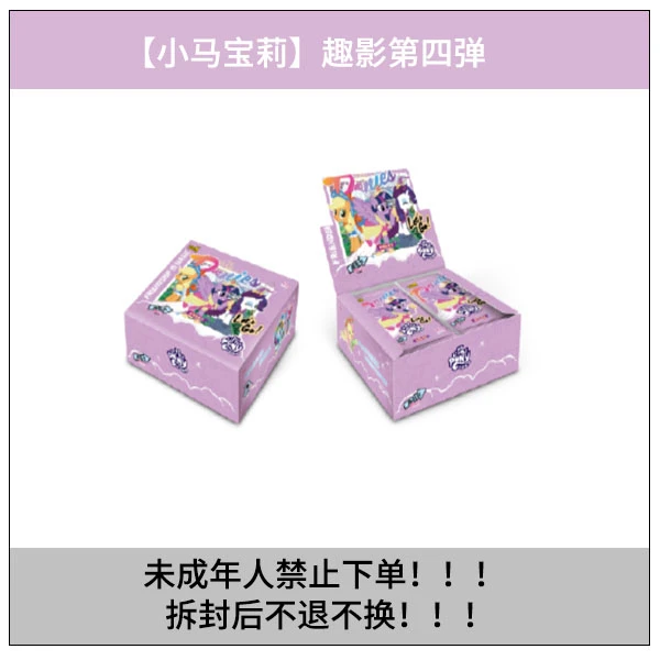 卡游【大胃王普通版】小马宝莉正版卡游趣影第四弹收藏经典卡（代拆）