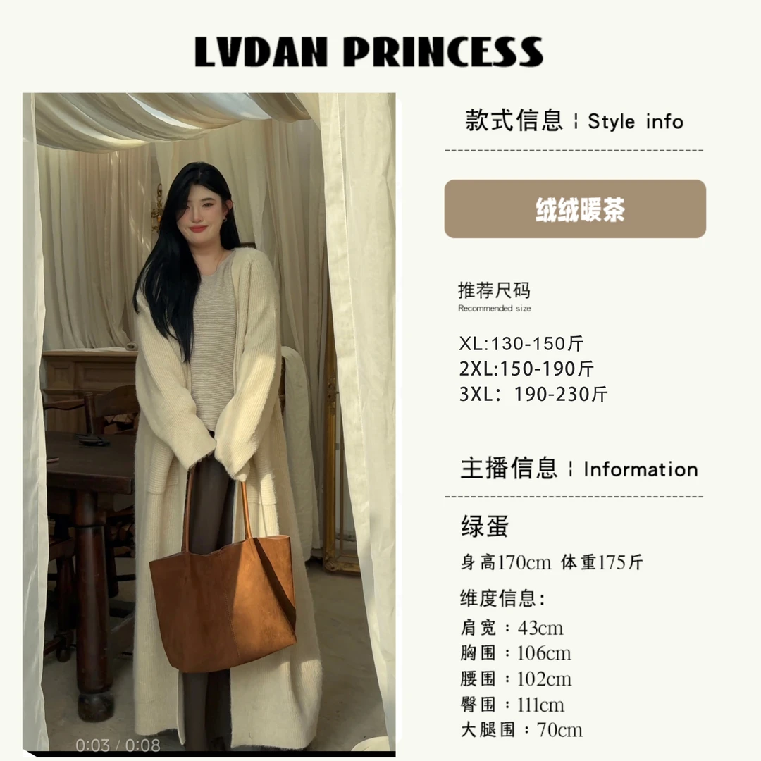 ◆松弛雾感！立体编织◆7992肉肉女胖MM气质慵懒风针织外套长款开衫